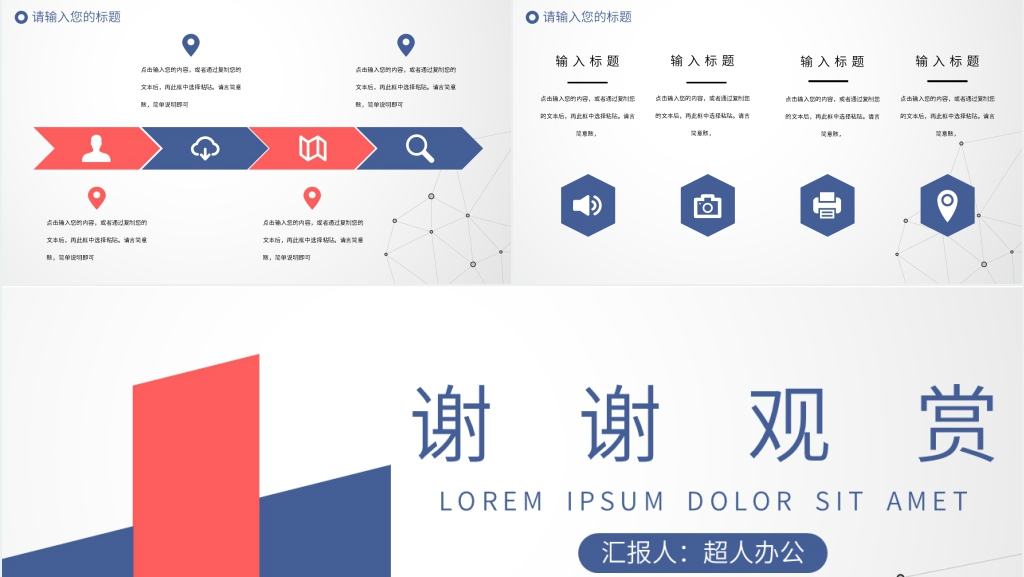 公司项目经理助理岗位竞选PPT模板