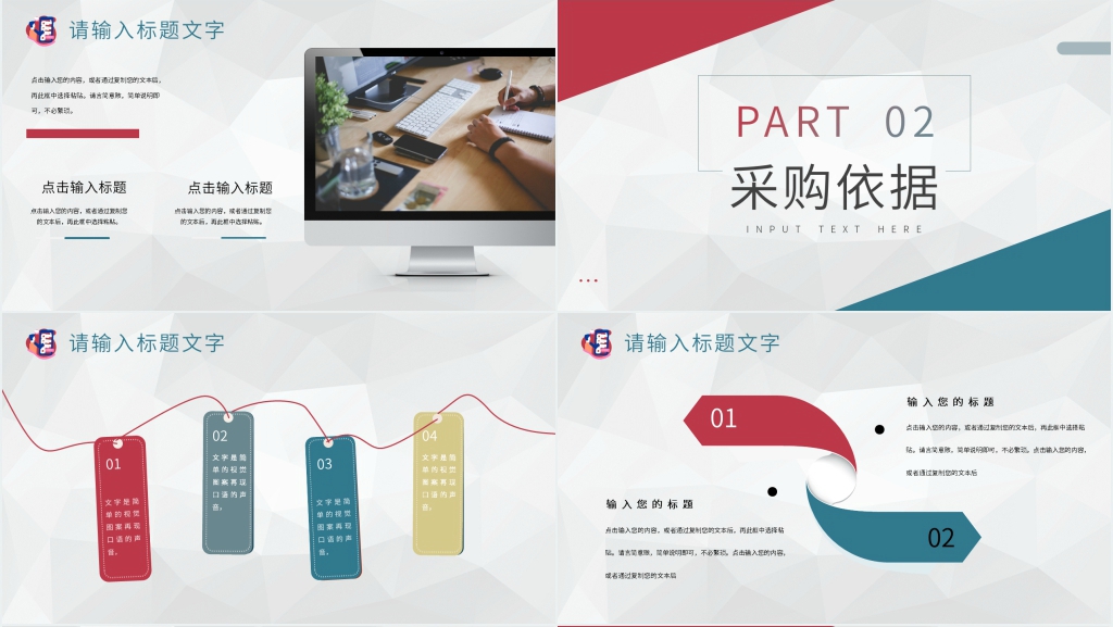 采购部月报及计划PPT模板 采购部月报及计划PPT模板