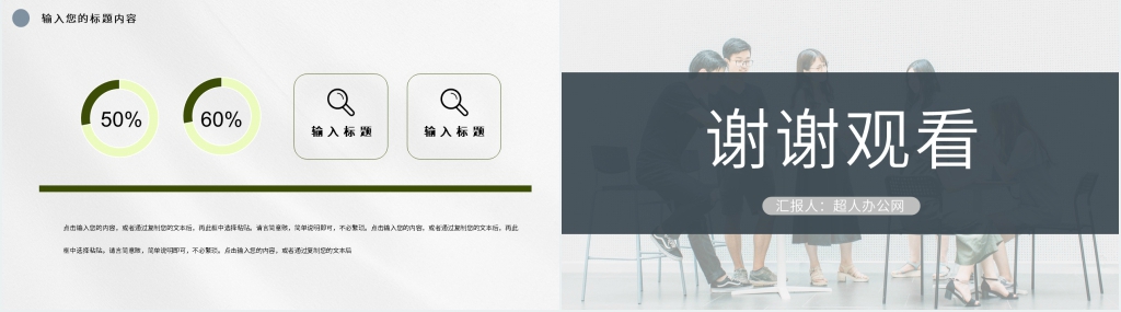 大学生班助竞选自我介绍PPT模板 大学生班助竞选自我介绍PPT模板