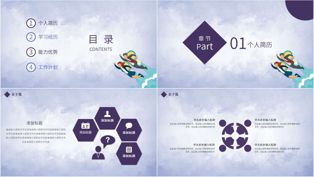 小学个人竞选学生会干部PPT模板 小学个人竞选学生会干部PPT模板