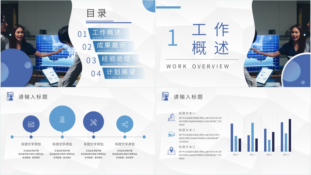 WEB项目开发总结PPT模板 WEB项目开发总结PPT模板