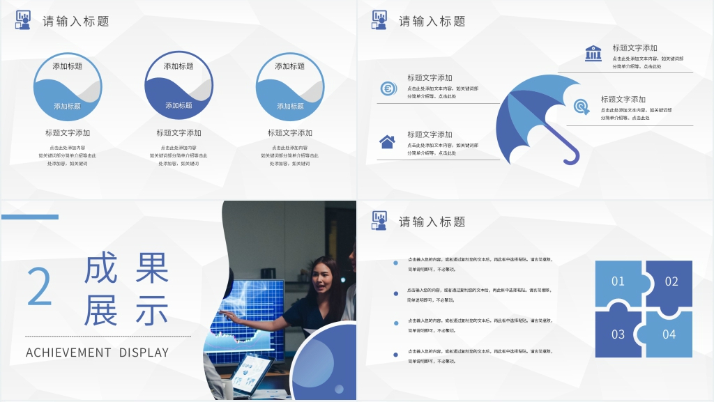WEB项目开发总结PPT模板 WEB项目开发总结PPT模板