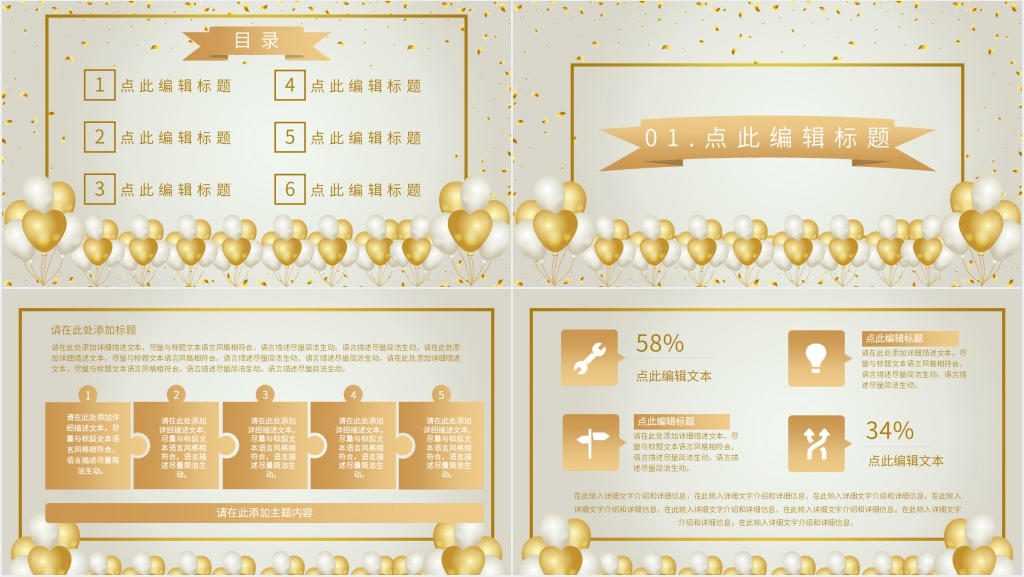 月子会所周年庆方案策划PPT模板 月子会所周年庆方案策划PPT模板