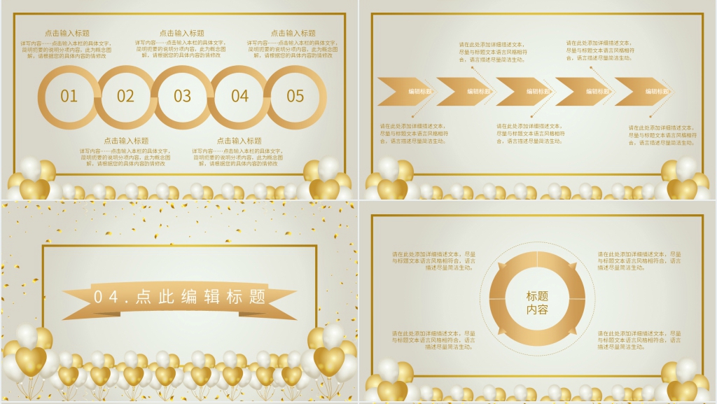月子会所周年庆方案策划PPT模板 月子会所周年庆方案策划PPT模板