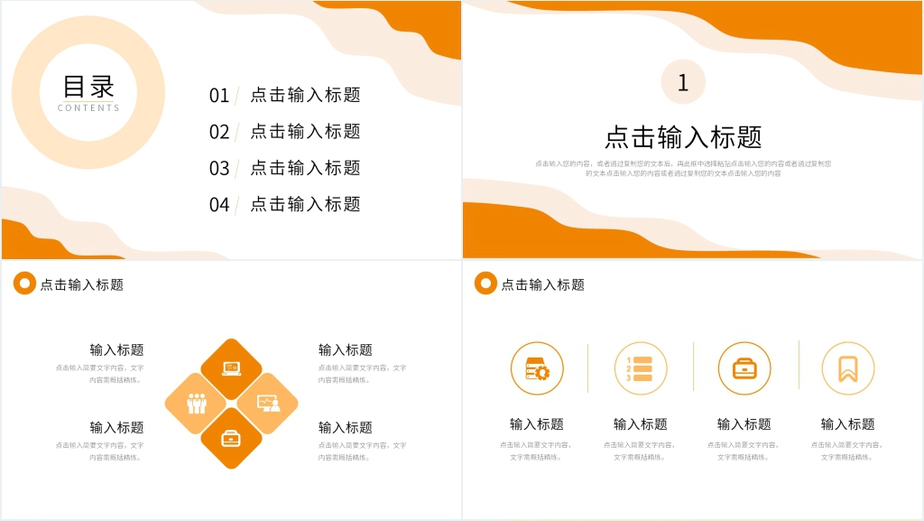 部门实习转正汇报PPT模板