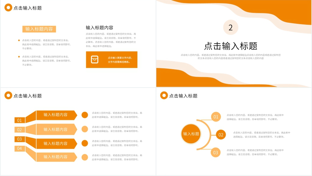 部门实习转正汇报PPT模板