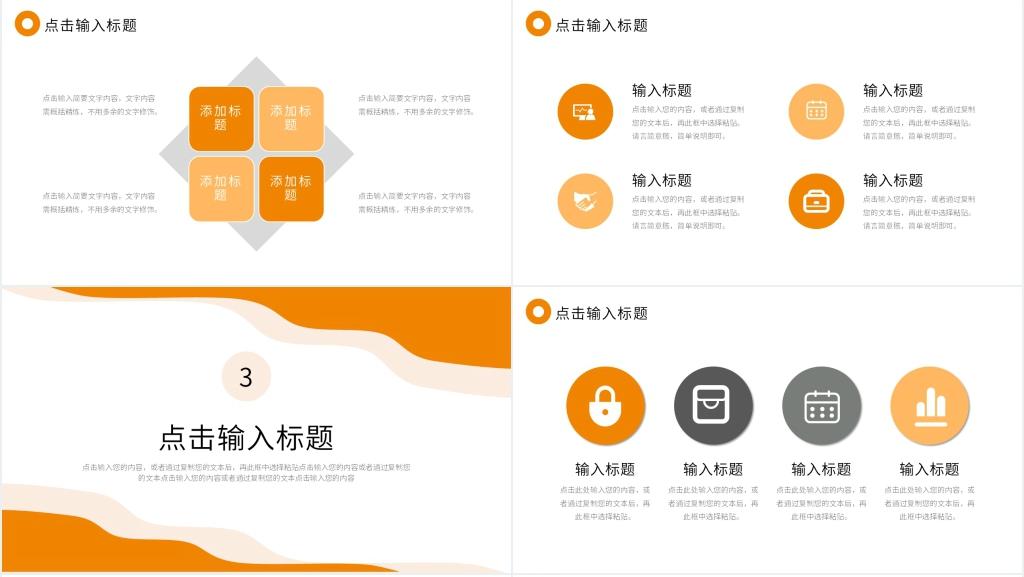 部门实习转正汇报PPT模板