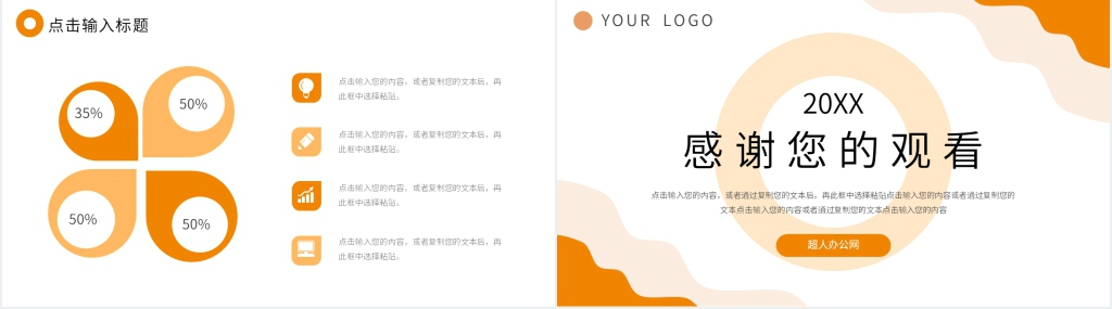 部门实习转正汇报PPT模板