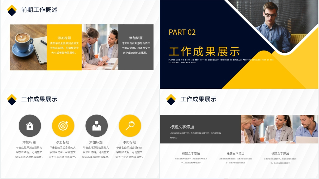 新员工转正总结汇报PPT模板 新员工转正总结汇报PPT模板