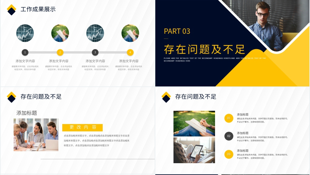 新员工转正总结汇报PPT模板 新员工转正总结汇报PPT模板
