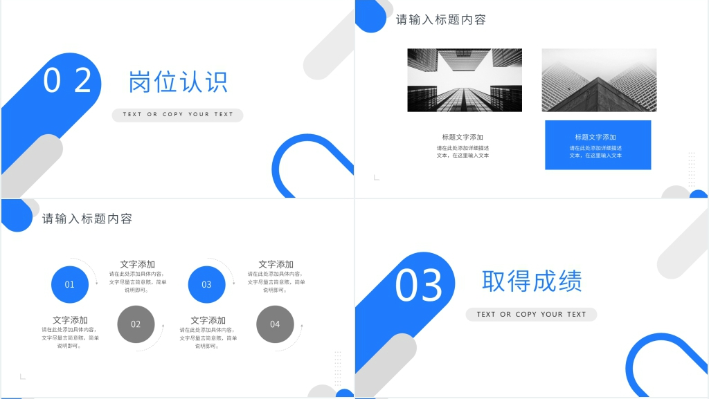 物业项目经理竞聘PPT模板 物业项目经理竞聘PPT模板
