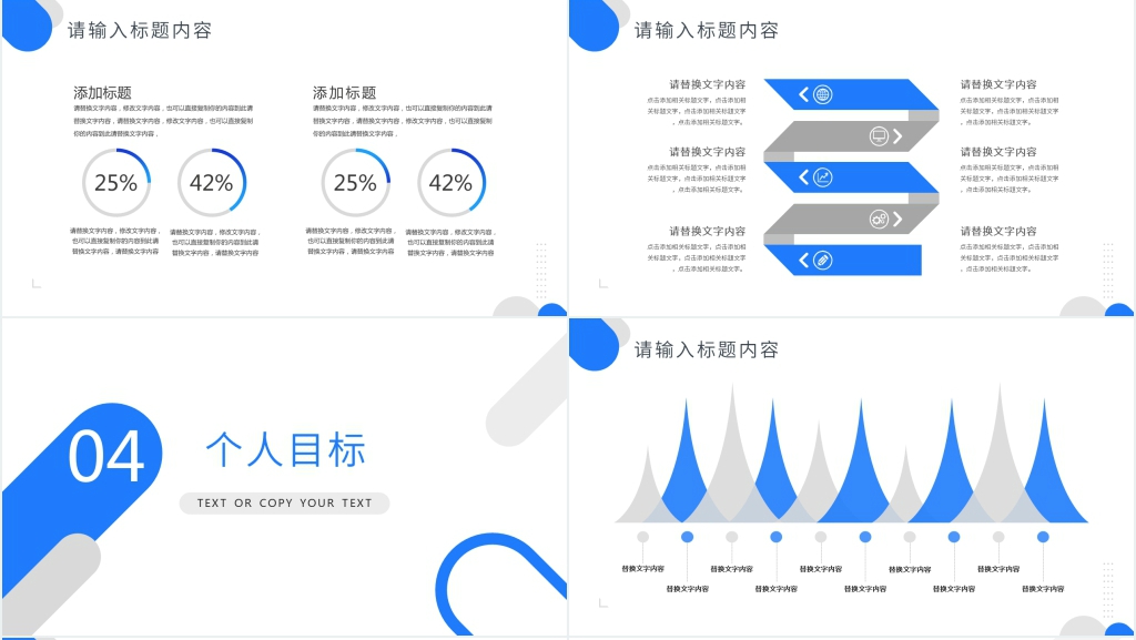 物业项目经理竞聘PPT模板 物业项目经理竞聘PPT模板