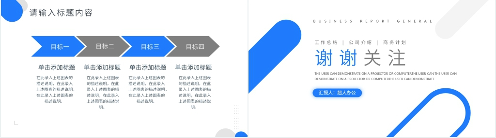物业项目经理竞聘PPT模板 物业项目经理竞聘PPT模板