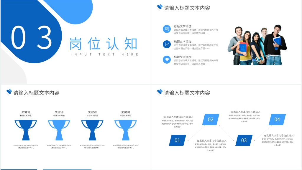 大学生社团职位竞选PPT模板 大学生社团职位竞选PPT模板