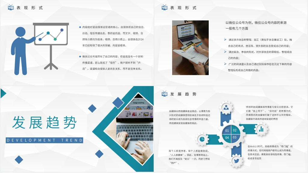 公司介绍自媒体平台运营通用PPT模板 公司介绍自媒体平台运营通用PPT模板