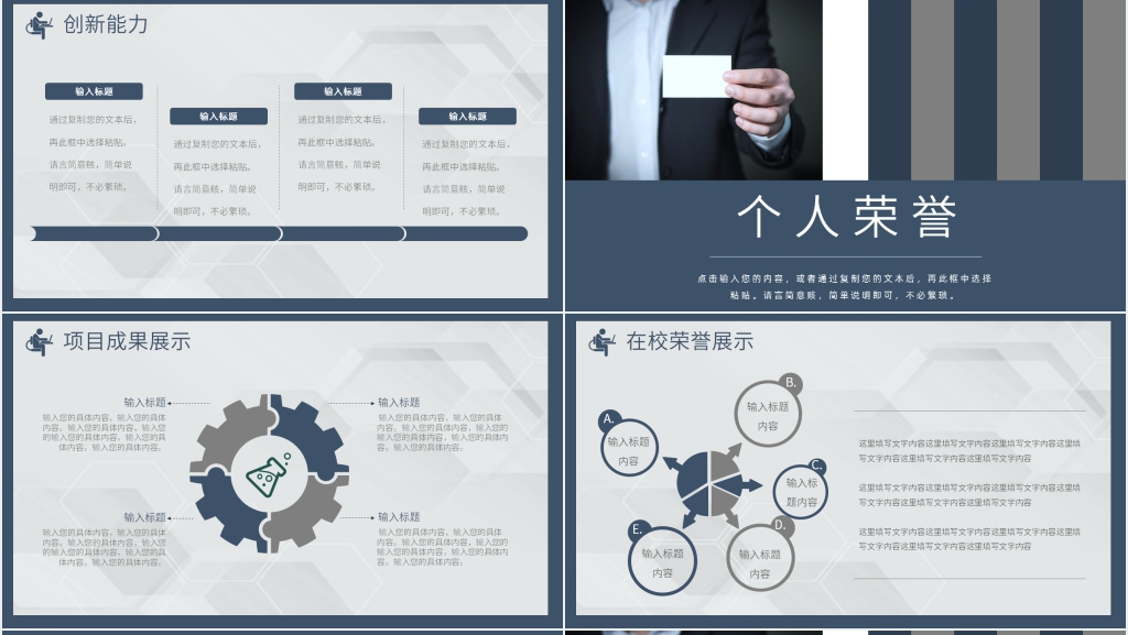 售楼处项目经理竞聘PPT模板