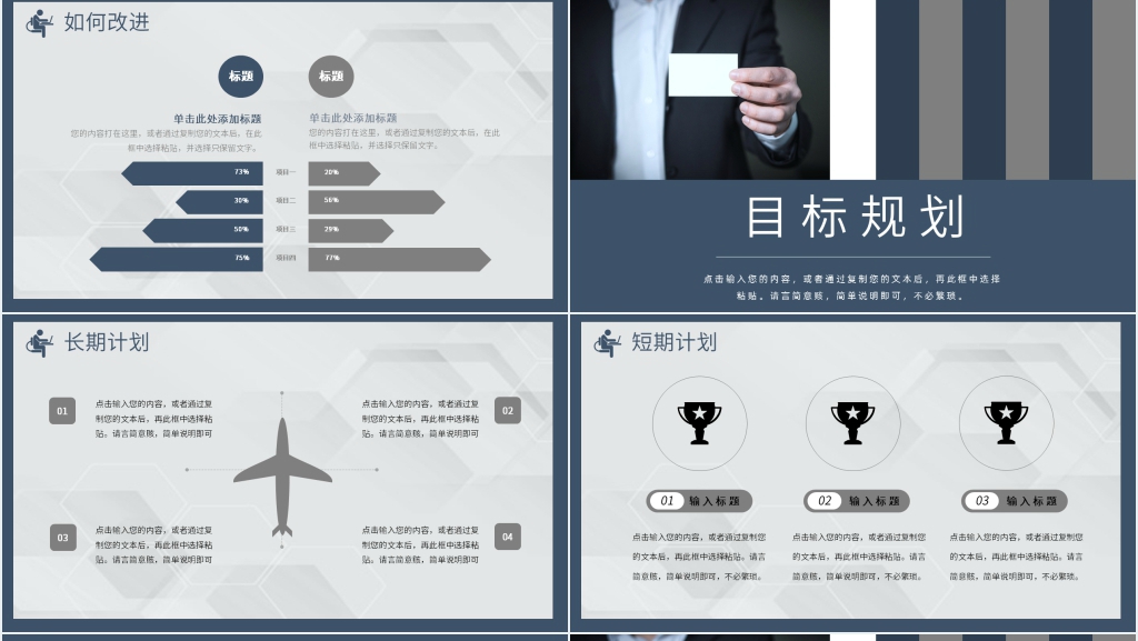 售楼处项目经理竞聘PPT模板