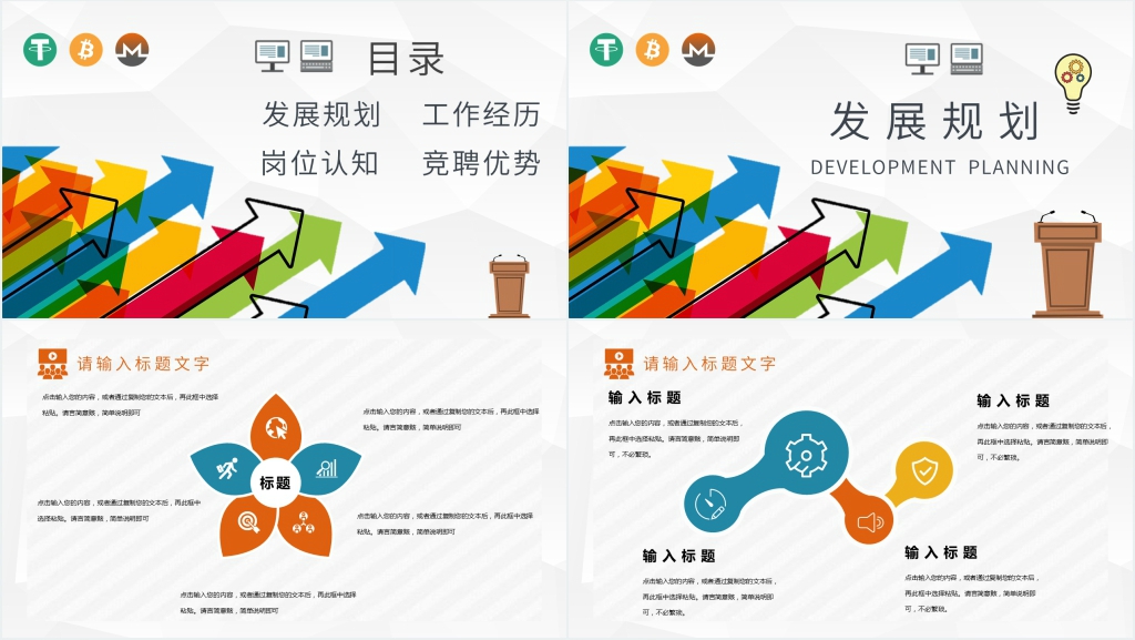 后备项目经理竞聘PPT模板 后备项目经理竞聘PPT模板