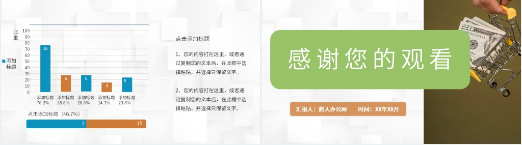 大学生理财规划PPT模板 大学生理财规划PPT模板