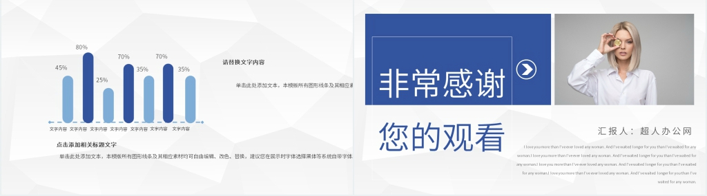定投基金投资规划PPT模板 定投基金投资规划PPT模板