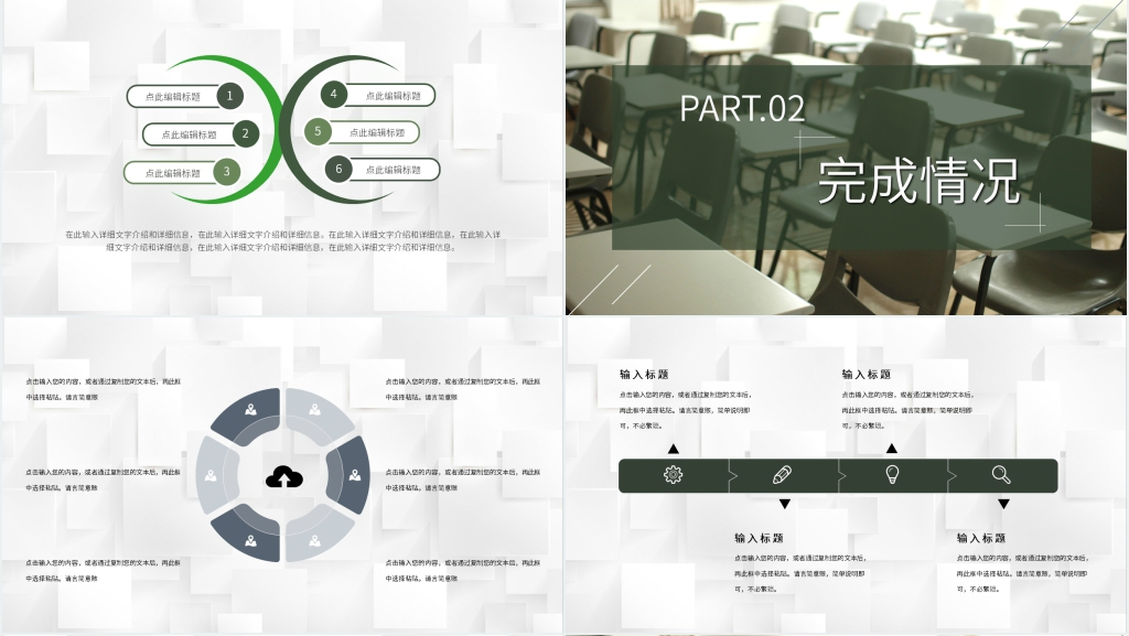 大学生德育中期总结PPT模板 大学生德育中期总结PPT模板