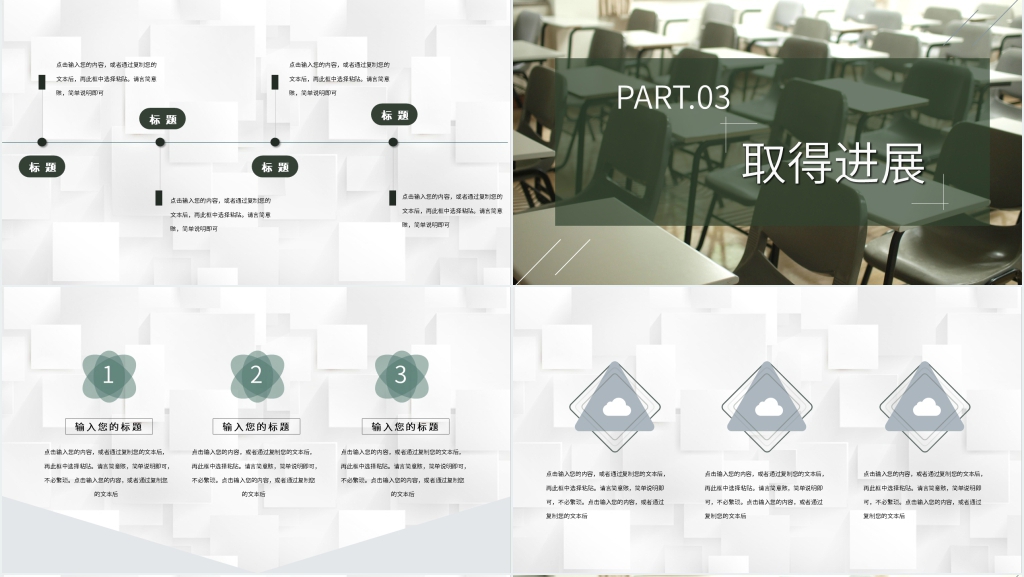 大学生德育中期总结PPT模板 大学生德育中期总结PPT模板