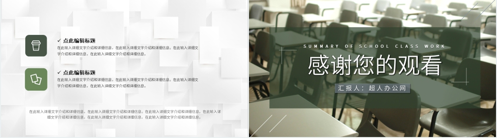 大学生德育中期总结PPT模板 大学生德育中期总结PPT模板
