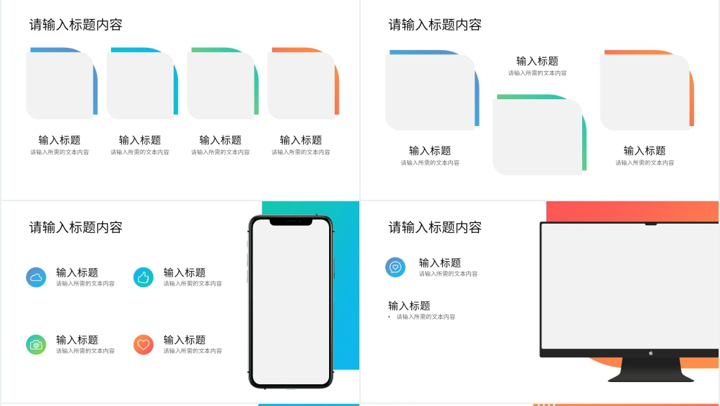 综合办公室工作计划PPT模板 综合办公室工作计划PPT模板