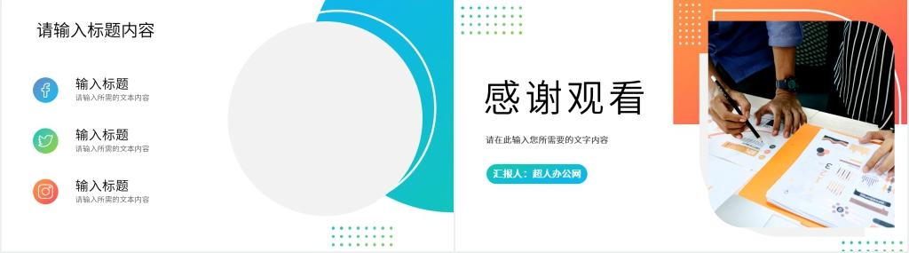 综合办公室工作计划PPT模板 综合办公室工作计划PPT模板