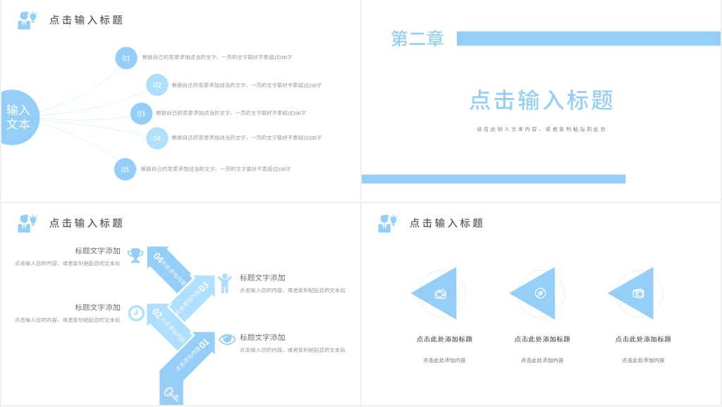 办公室文员工作计划PPT模板 办公室文员工作计划PPT模板