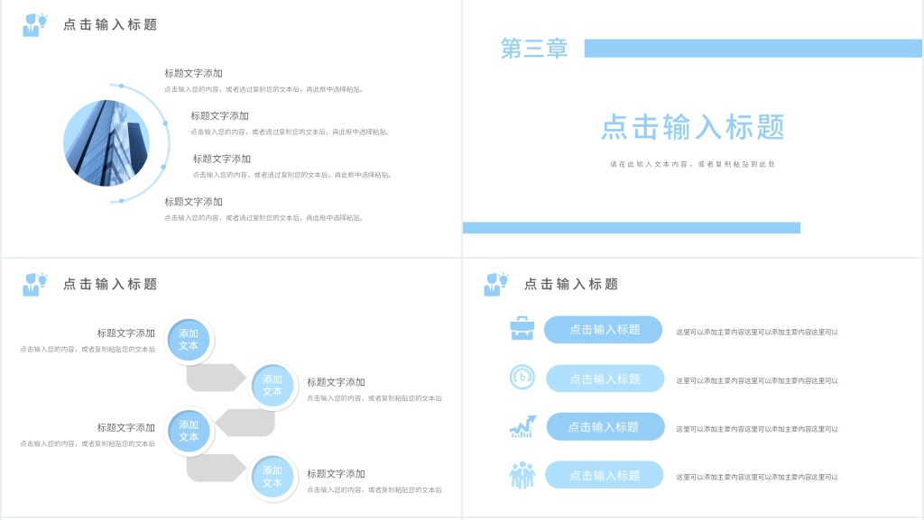 办公室文员工作计划PPT模板 办公室文员工作计划PPT模板