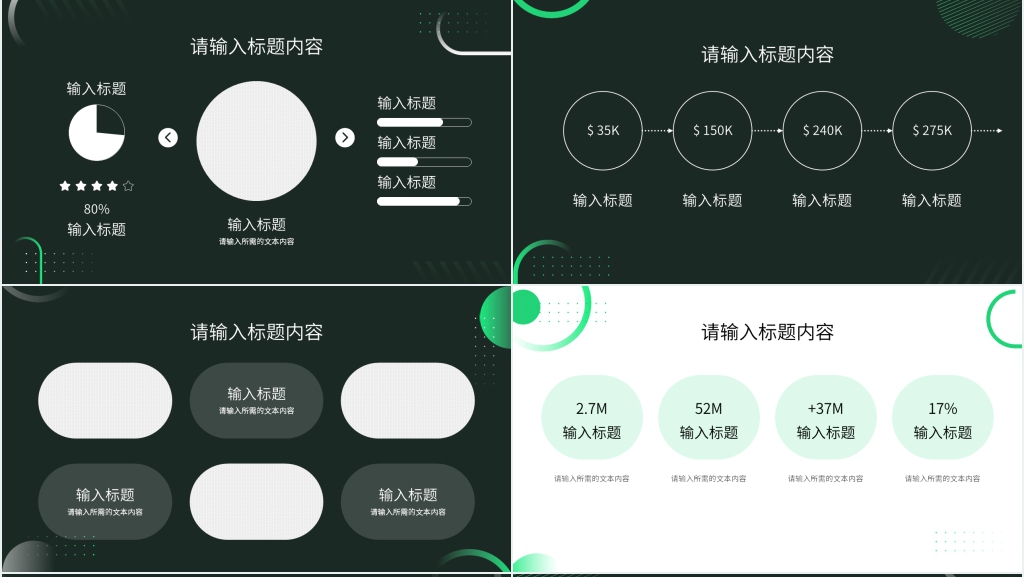 职高办公室工作计划PPT模板 职高办公室工作计划PPT模板