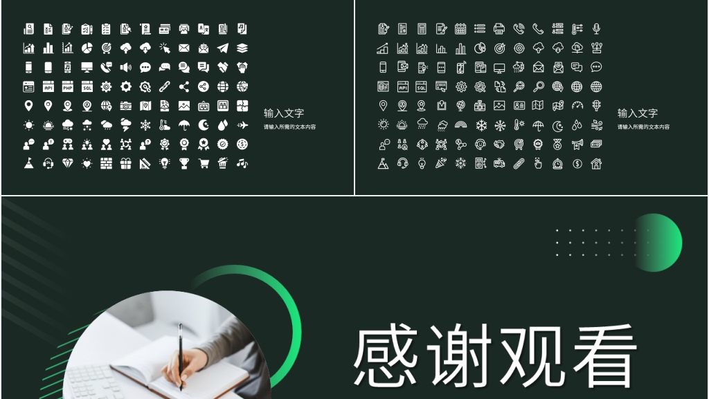 职高办公室工作计划PPT模板 职高办公室工作计划PPT模板