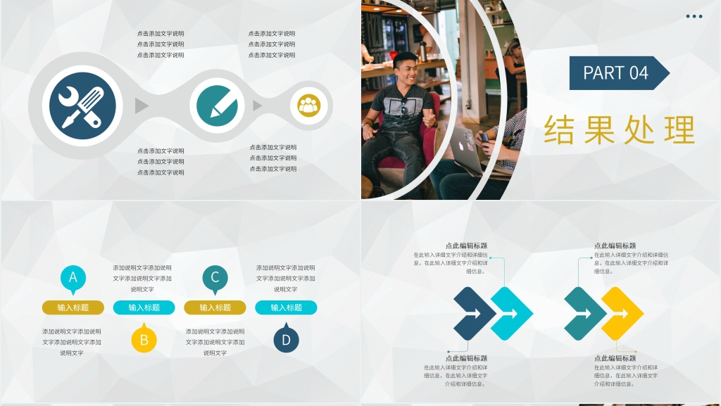 公司企业绩效考评总结PPT模板 公司企业绩效考评总结PPT模板
