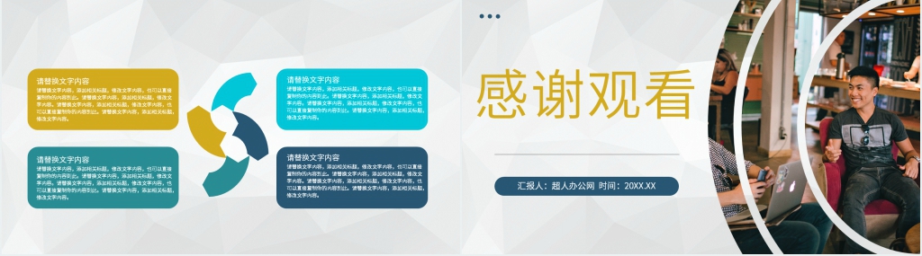 公司企业绩效考评总结PPT模板 公司企业绩效考评总结PPT模板