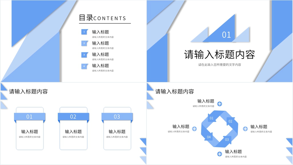 行政办公室工作计划PPT模板 行政办公室工作计划PPT模板