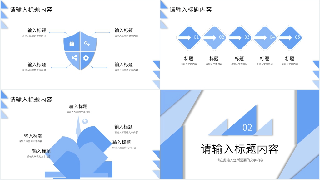 行政办公室工作计划PPT模板 行政办公室工作计划PPT模板