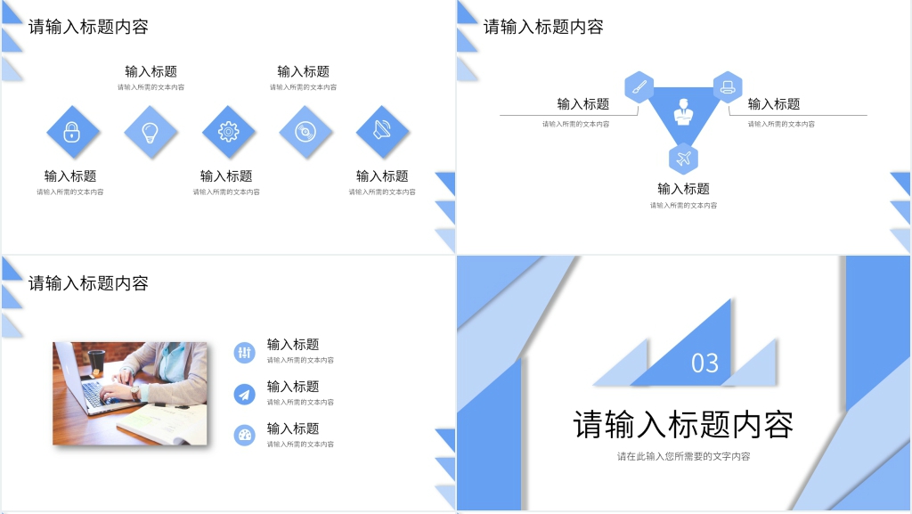 行政办公室工作计划PPT模板 行政办公室工作计划PPT模板