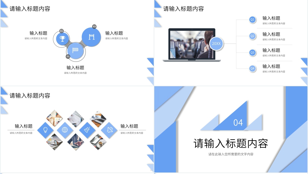 行政办公室工作计划PPT模板 行政办公室工作计划PPT模板