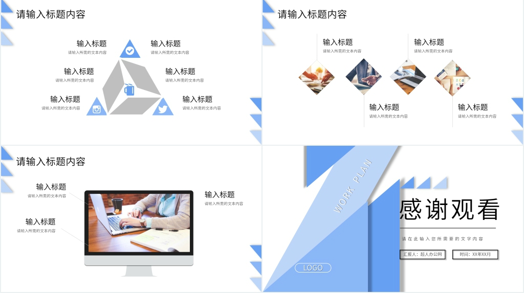 行政办公室工作计划PPT模板 行政办公室工作计划PPT模板