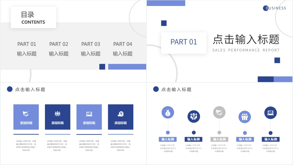 上半年销售业绩报告PPT模板 上半年销售业绩报告PPT模板