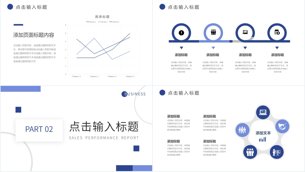 上半年销售业绩报告PPT模板 上半年销售业绩报告PPT模板