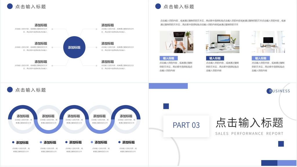 上半年销售业绩报告PPT模板 上半年销售业绩报告PPT模板