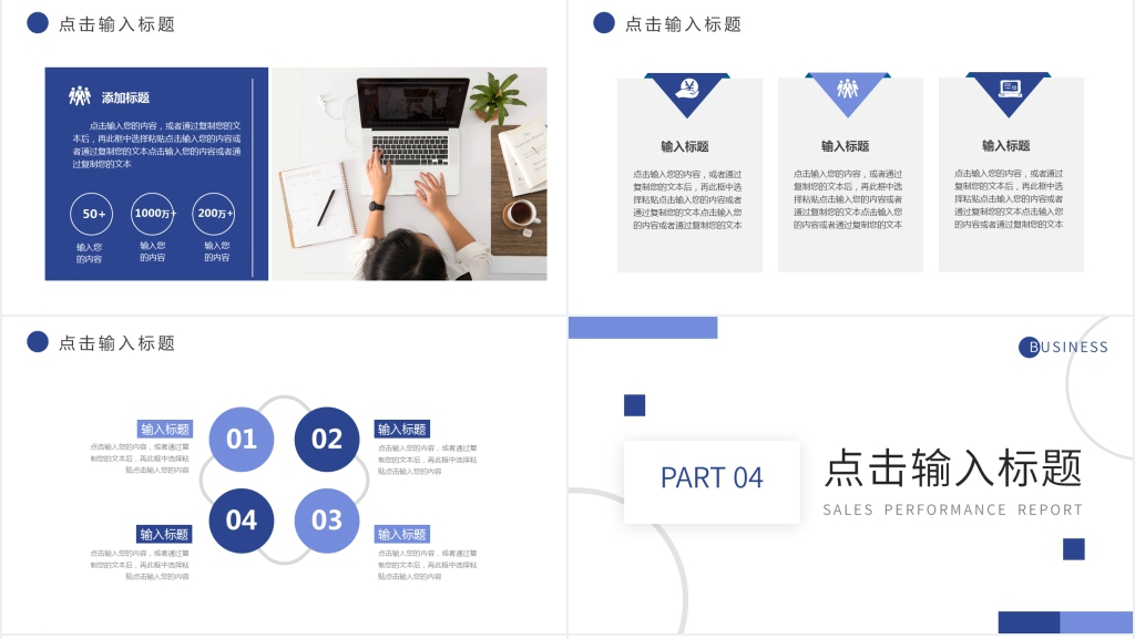 上半年销售业绩报告PPT模板 上半年销售业绩报告PPT模板