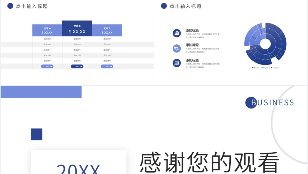 上半年销售业绩报告PPT模板 上半年销售业绩报告PPT模板