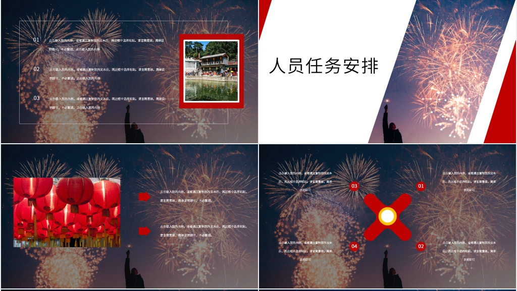 公司企业喜迎国庆主题团日活动流程PPT模板 公司企业喜迎国庆主题团日活动流程PPT模板