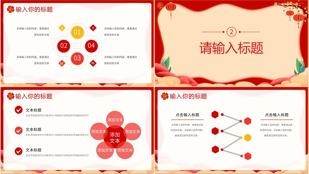 喜迎国庆晚会活动方案PPT模板 喜迎国庆晚会活动方案PPT模板