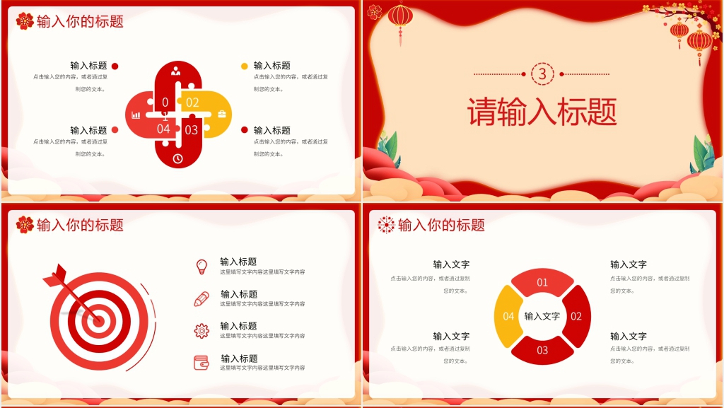 喜迎国庆晚会活动方案PPT模板 喜迎国庆晚会活动方案PPT模板