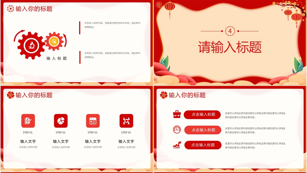 喜迎国庆晚会活动方案PPT模板 喜迎国庆晚会活动方案PPT模板