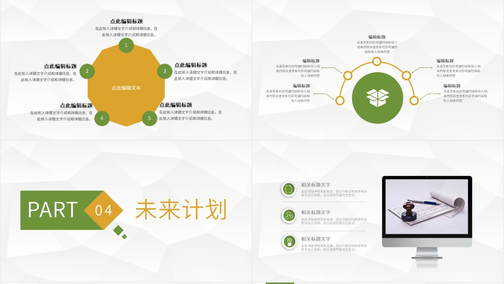 公司财会工作汇报PPT模板 公司财会工作汇报PPT模板